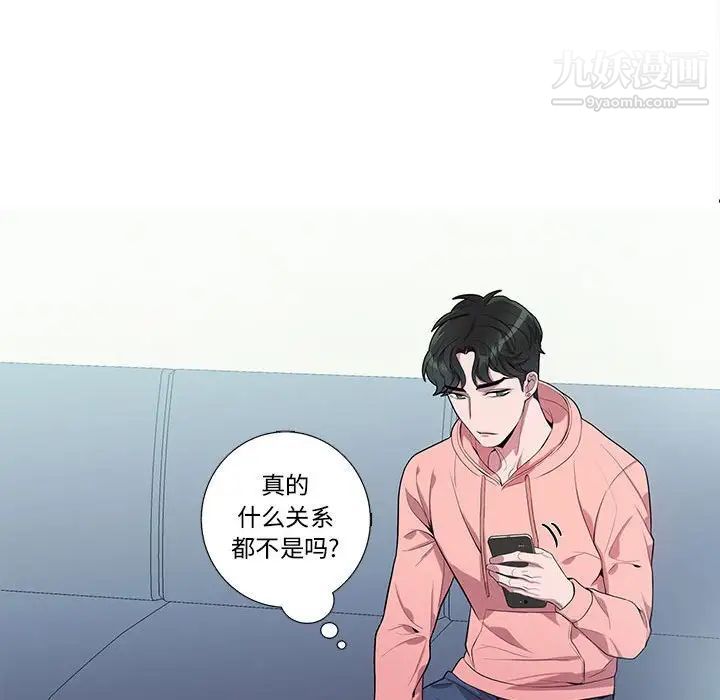 为何偏偏是你第19话 第63頁