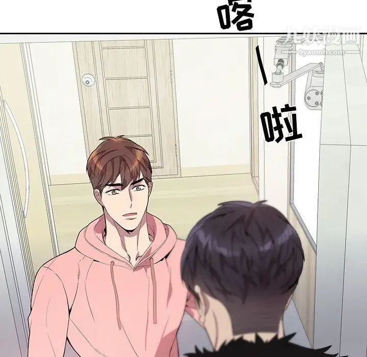 为何偏偏是你第20话 第11頁