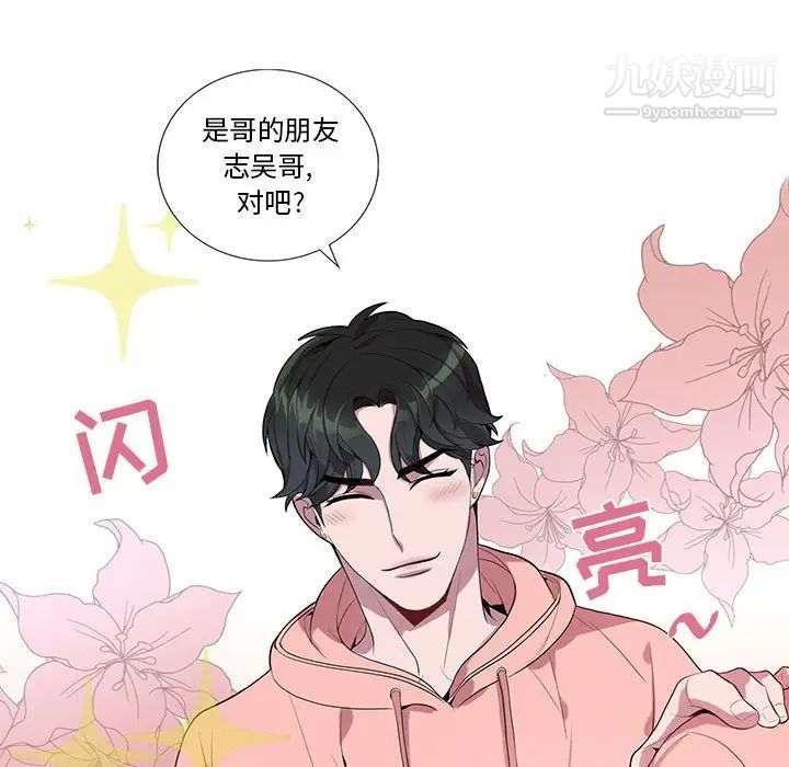 为何偏偏是你第20话