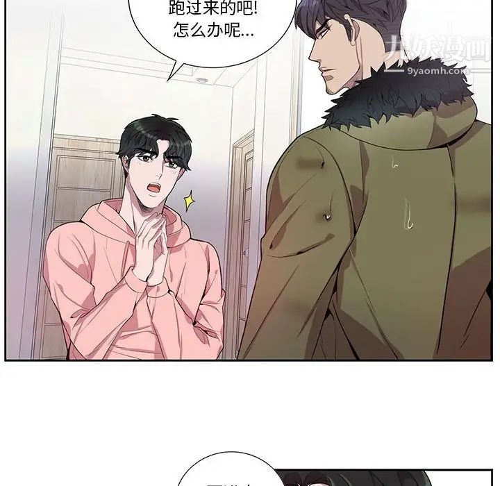 为何偏偏是你第20话 第22頁