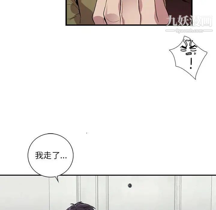 为何偏偏是你第20话