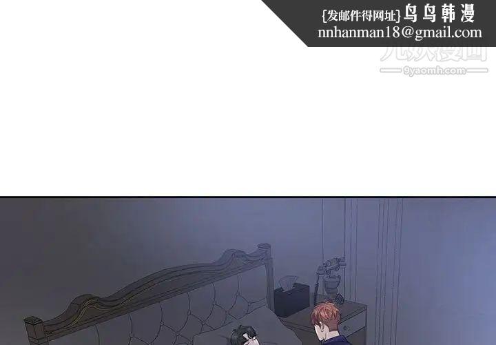 为何偏偏是你第21话 第1頁