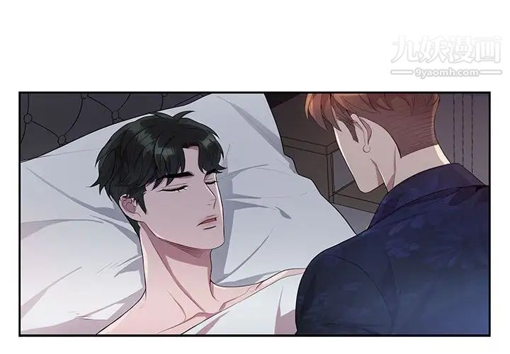 为何偏偏是你第21话 第3頁