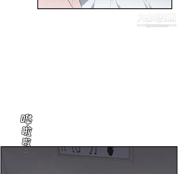 为何偏偏是你第21话 第6頁