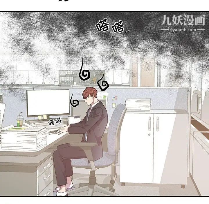 为何偏偏是你第21话 第27頁