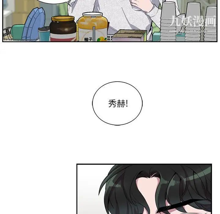 为何偏偏是你第21话 第31頁