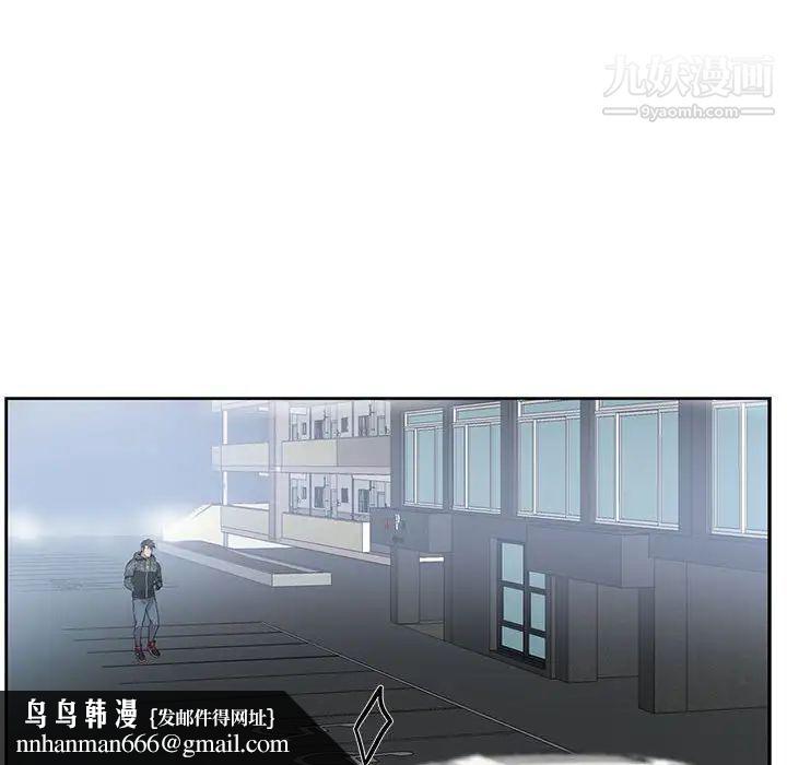 为何偏偏是你第21话 第39頁