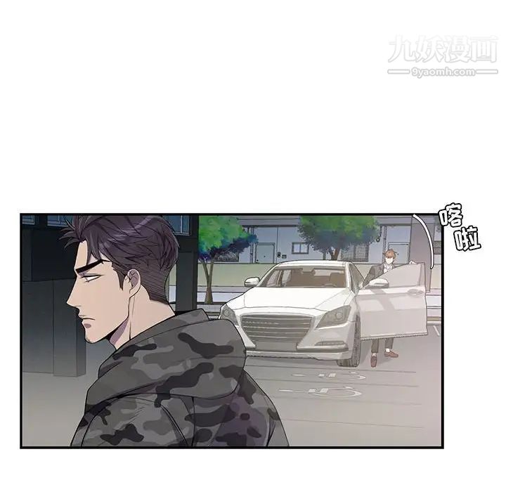 为何偏偏是你第21话 第41頁