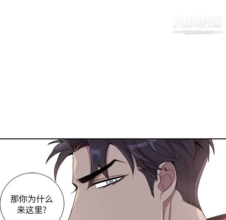 为何偏偏是你第21话 第60頁