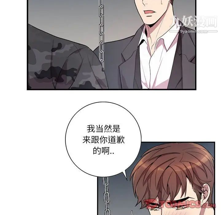 为何偏偏是你第21话