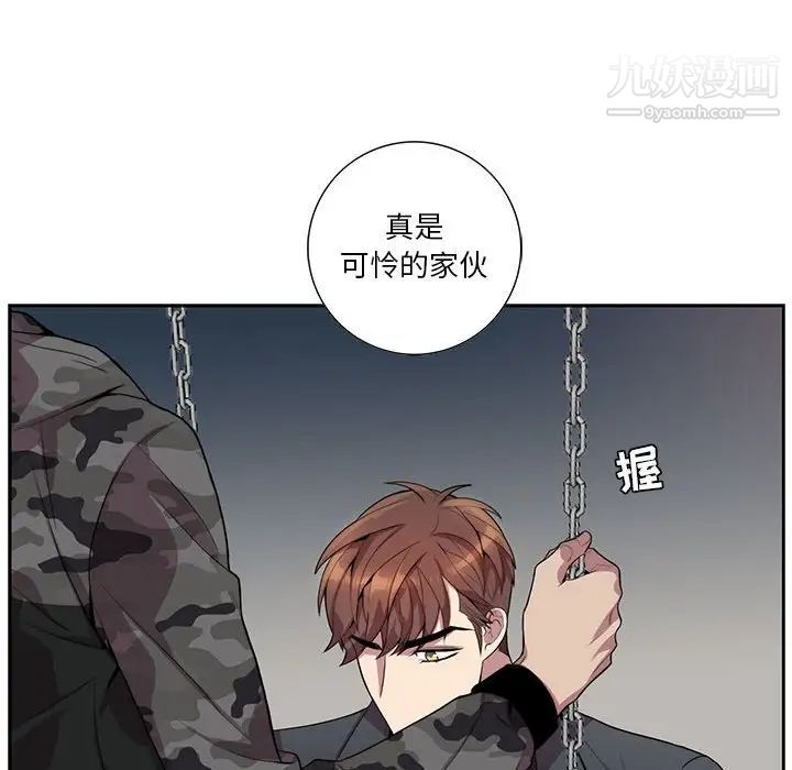 为何偏偏是你第21话 第65頁