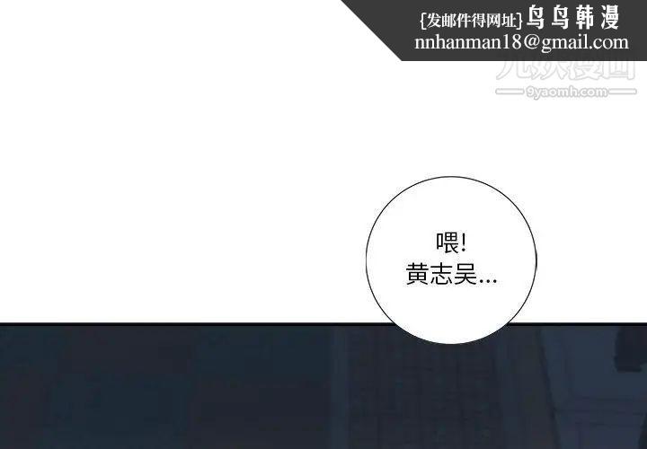 为何偏偏是你第22话 第1頁