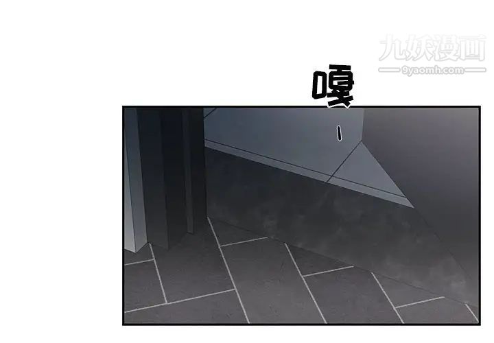为何偏偏是你第22话 第4頁