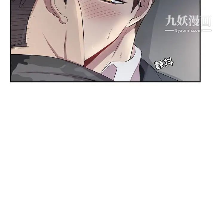 为何偏偏是你第22话 第33頁