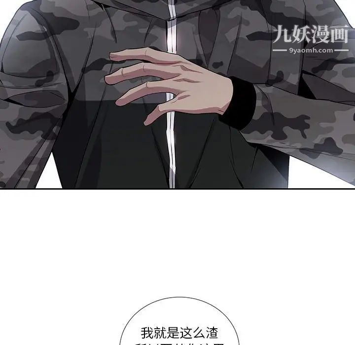为何偏偏是你第22话 第39頁
