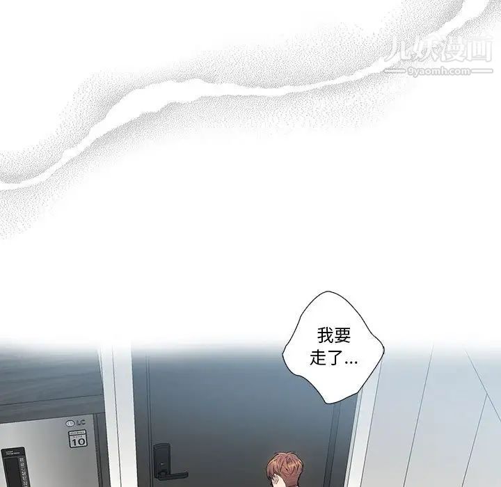 为何偏偏是你第22话 第56頁