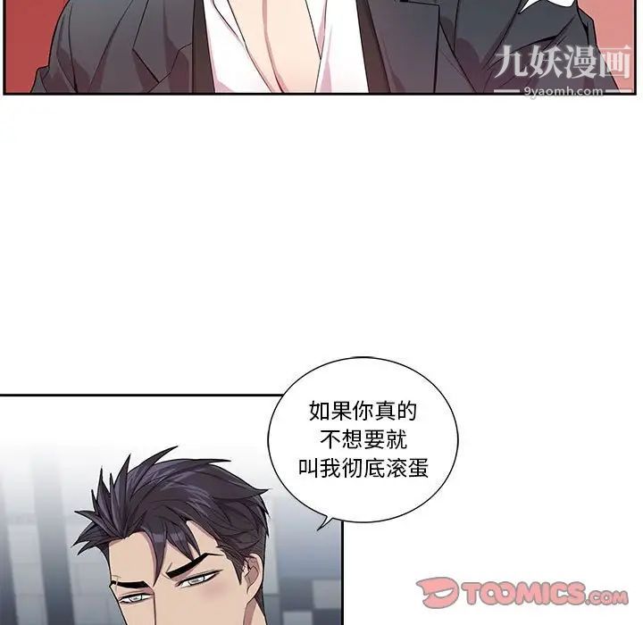 为何偏偏是你第22话