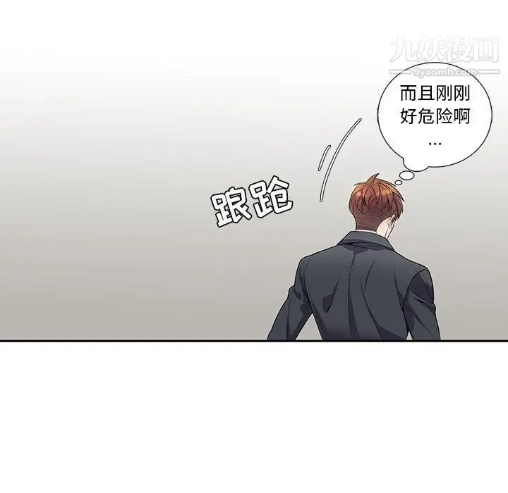 为何偏偏是你第22话 第72頁
