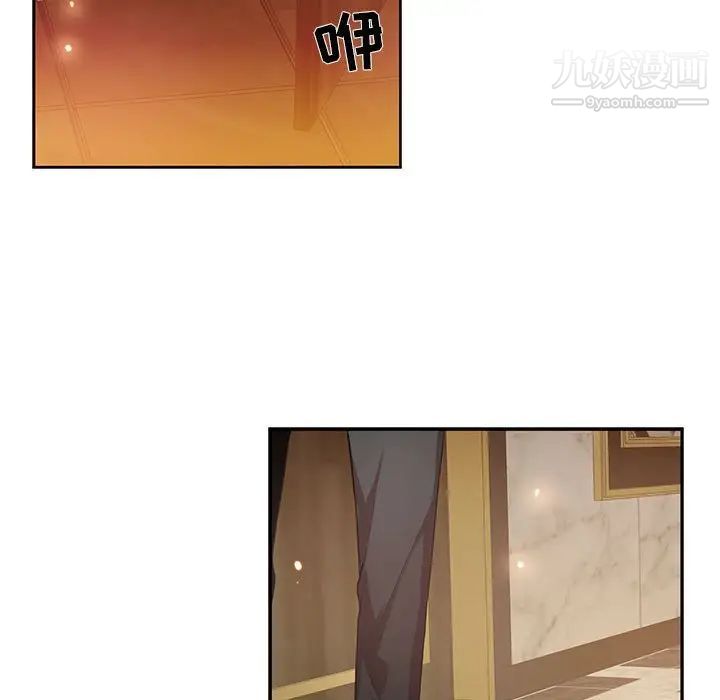 为何偏偏是你第23话 第9頁
