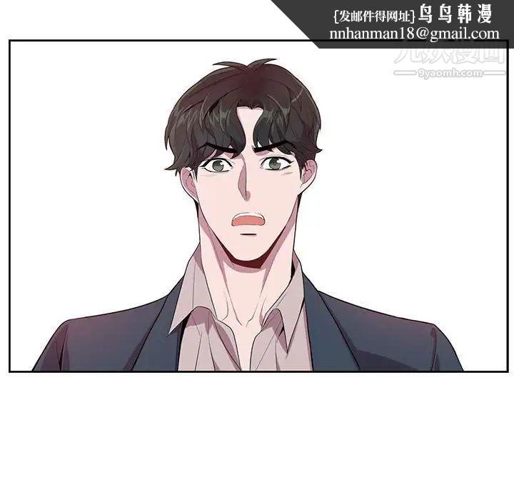 为何偏偏是你第23话 第33頁