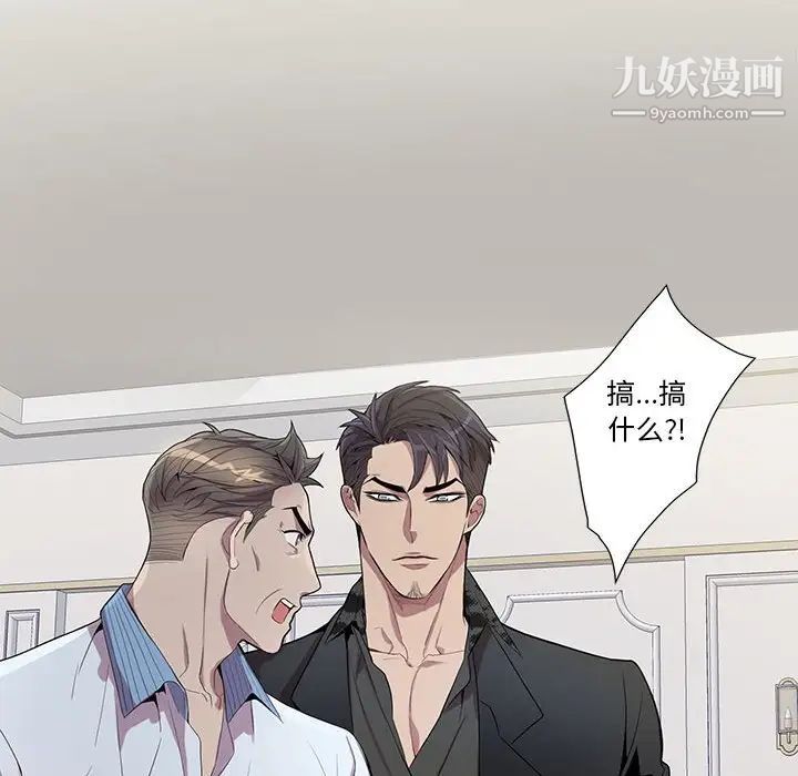 为何偏偏是你第23话