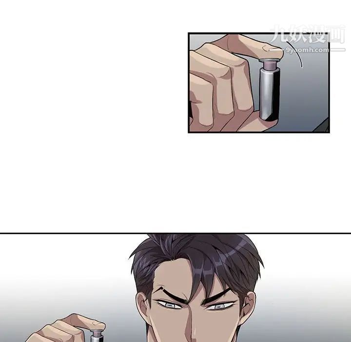 为何偏偏是你第23话 第47頁