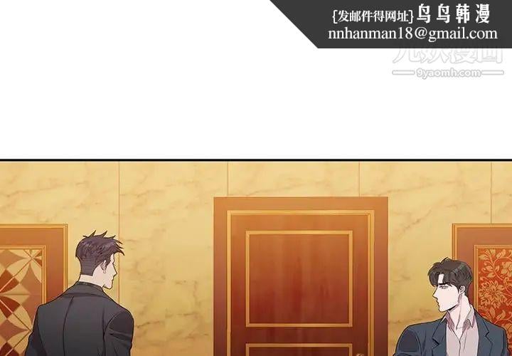 为何偏偏是你第24话 第1頁