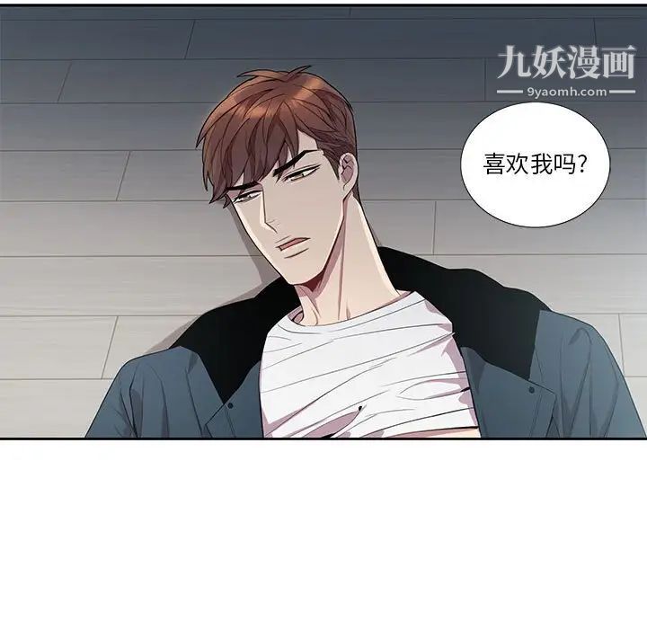 为何偏偏是你第24话