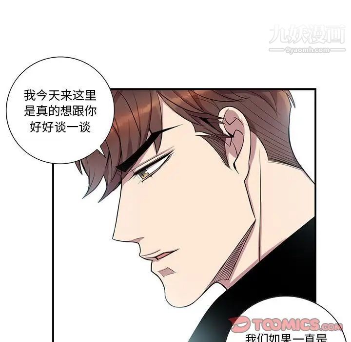 为何偏偏是你第24话 第58頁