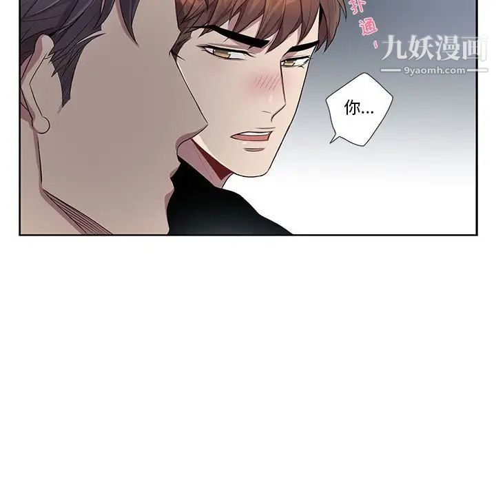 为何偏偏是你第24话