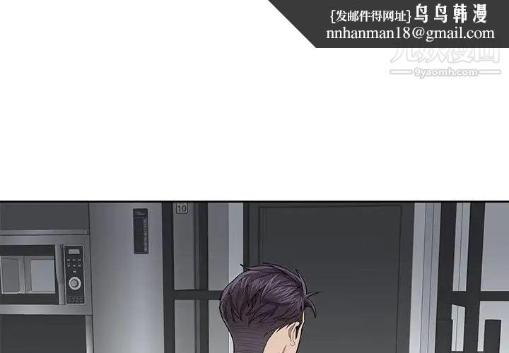 为何偏偏是你第25话