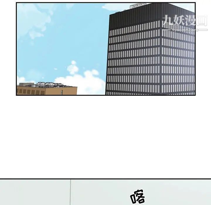 为何偏偏是你第25话 第13頁