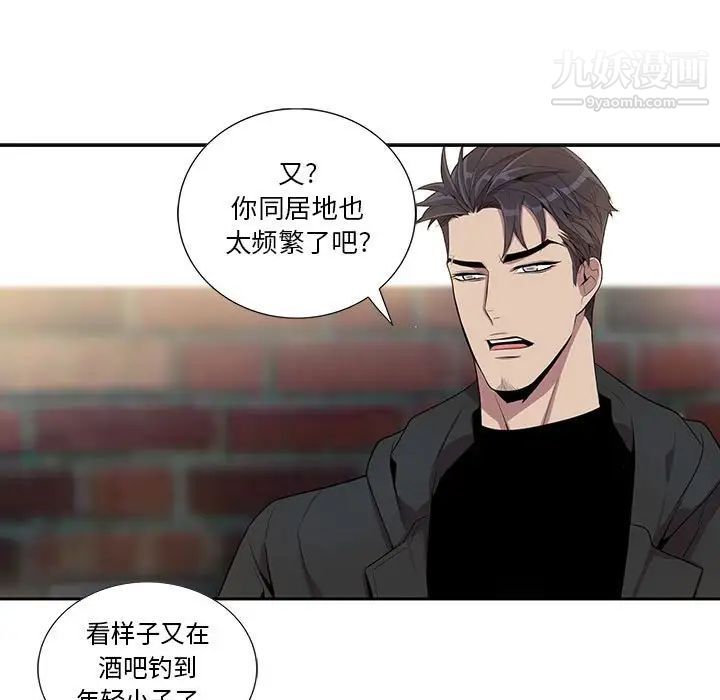 为何偏偏是你第25话 第39頁