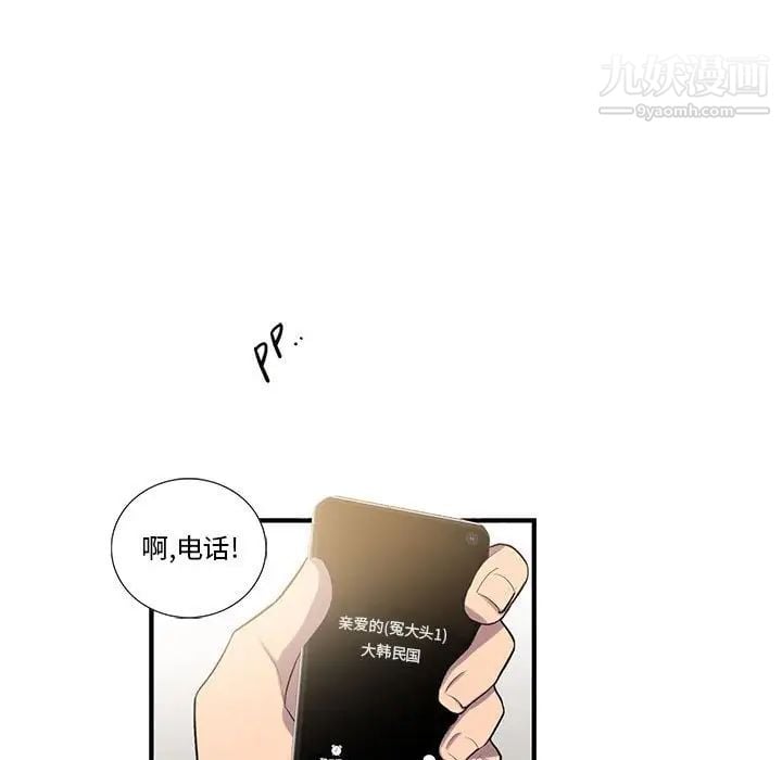 为何偏偏是你第25话
