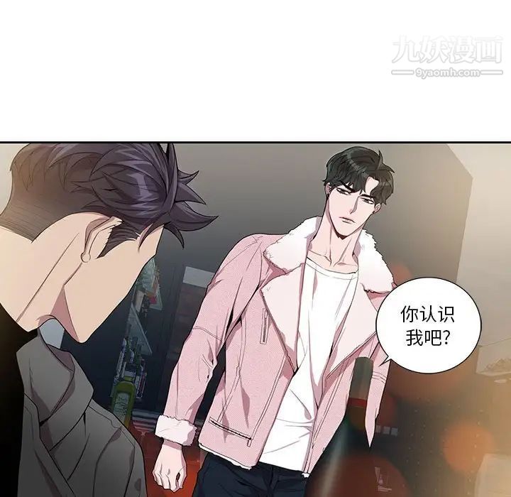为何偏偏是你第25话 第51頁