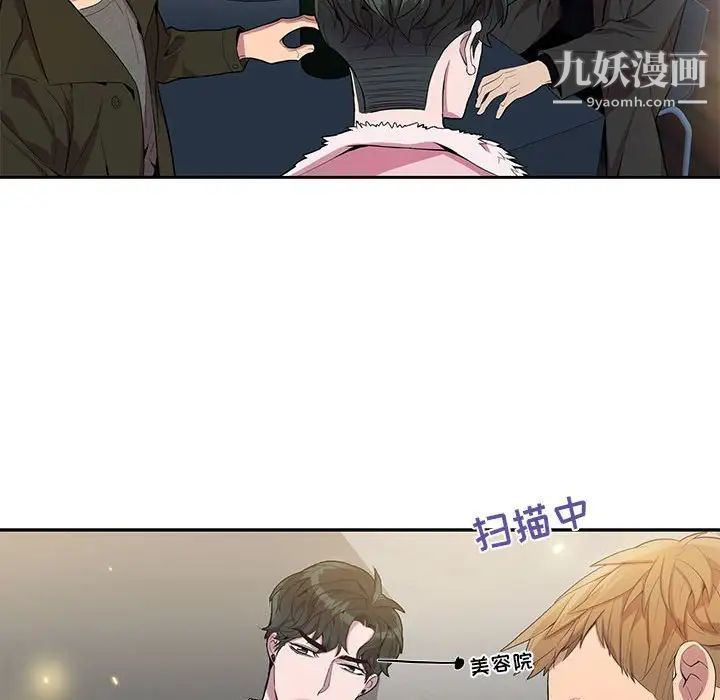 为何偏偏是你第25话 第55頁