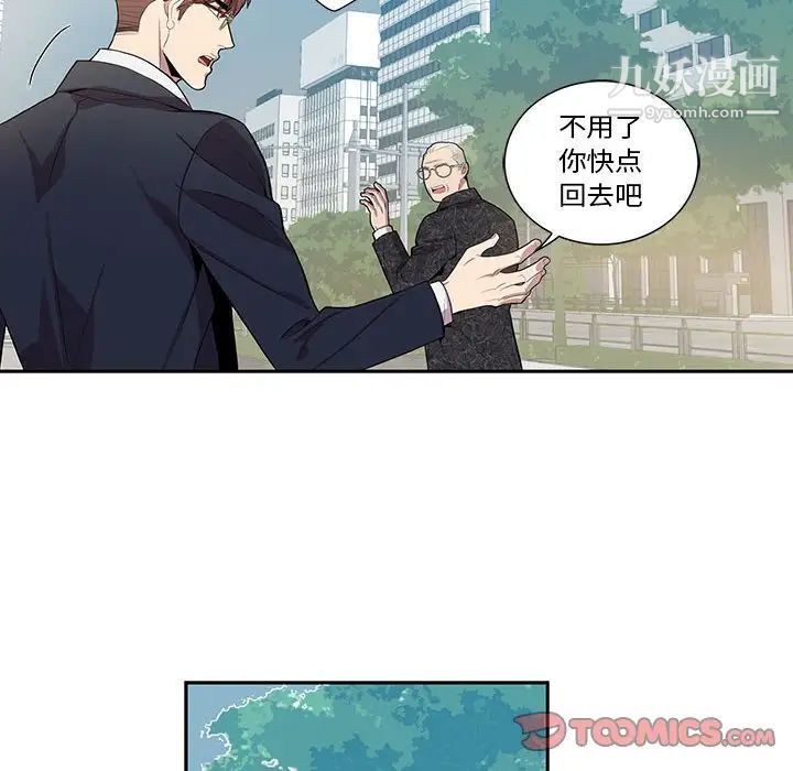 为何偏偏是你第26话