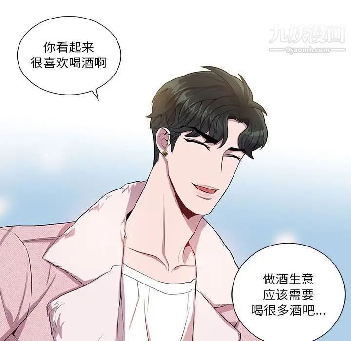 为何偏偏是你第26话
