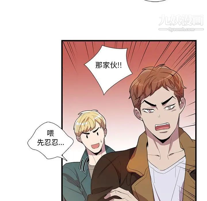 为何偏偏是你第26话