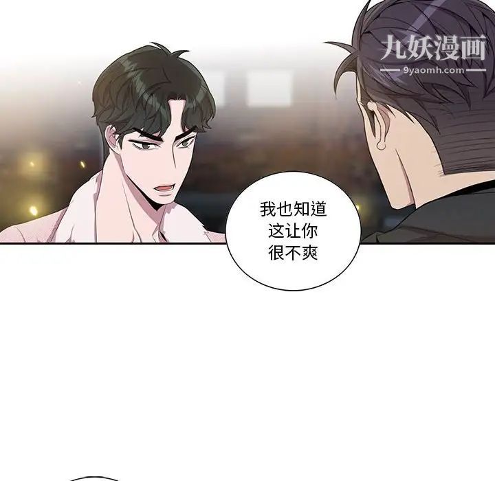为何偏偏是你第26话