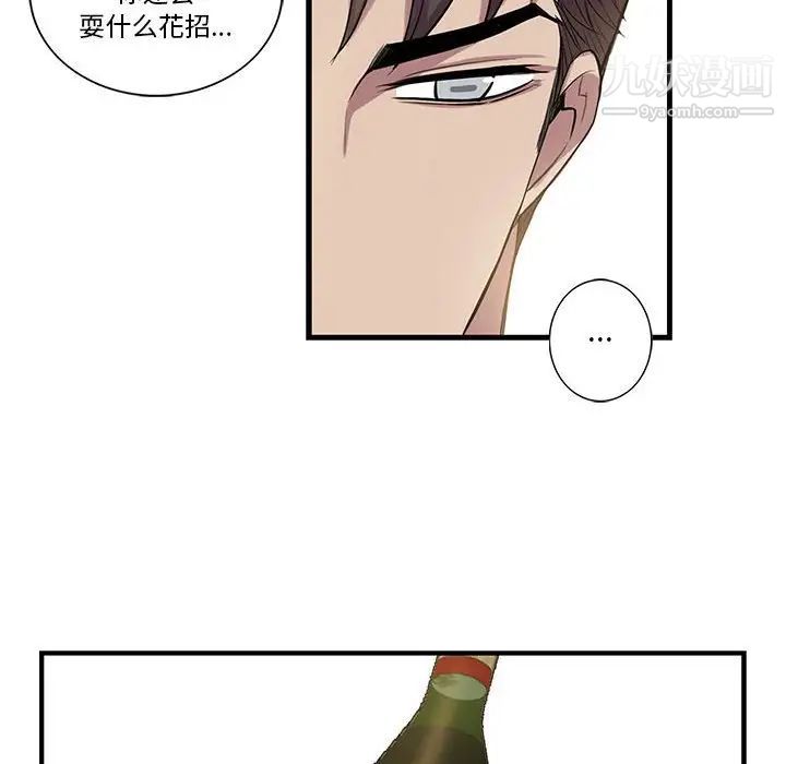 为何偏偏是你第26话
