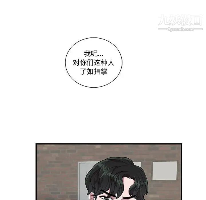为何偏偏是你第26话