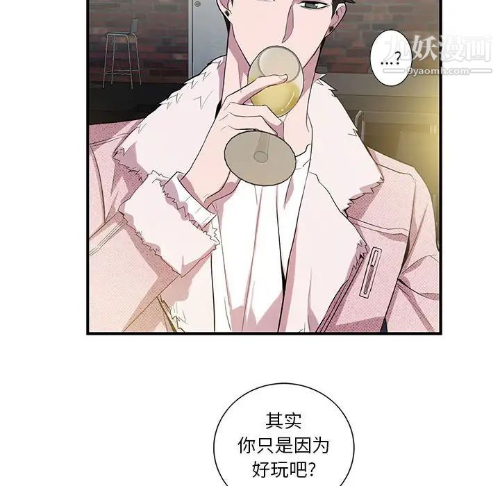 为何偏偏是你第26话