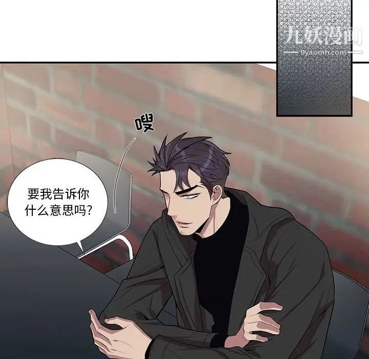 为何偏偏是你第26话