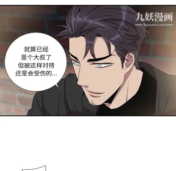 为何偏偏是你第26话