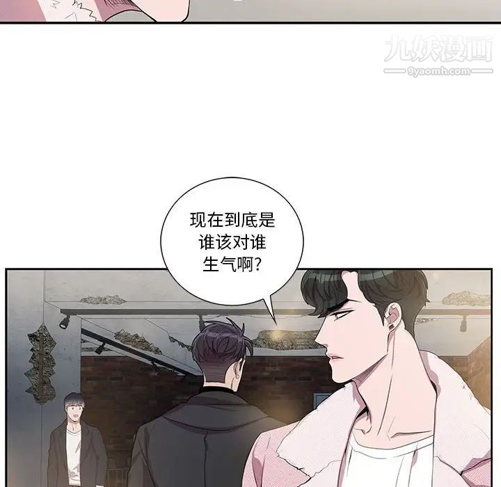 为何偏偏是你第26话 第57頁