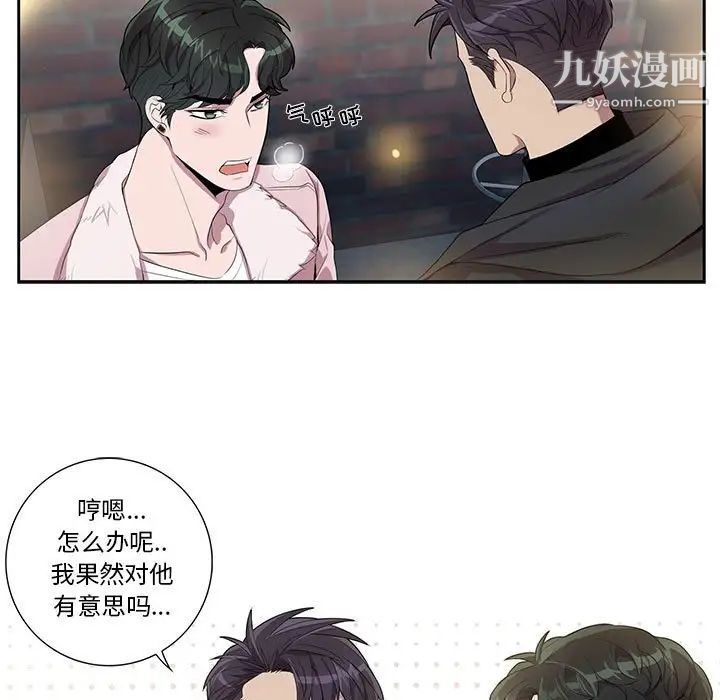 为何偏偏是你第26话 第64頁