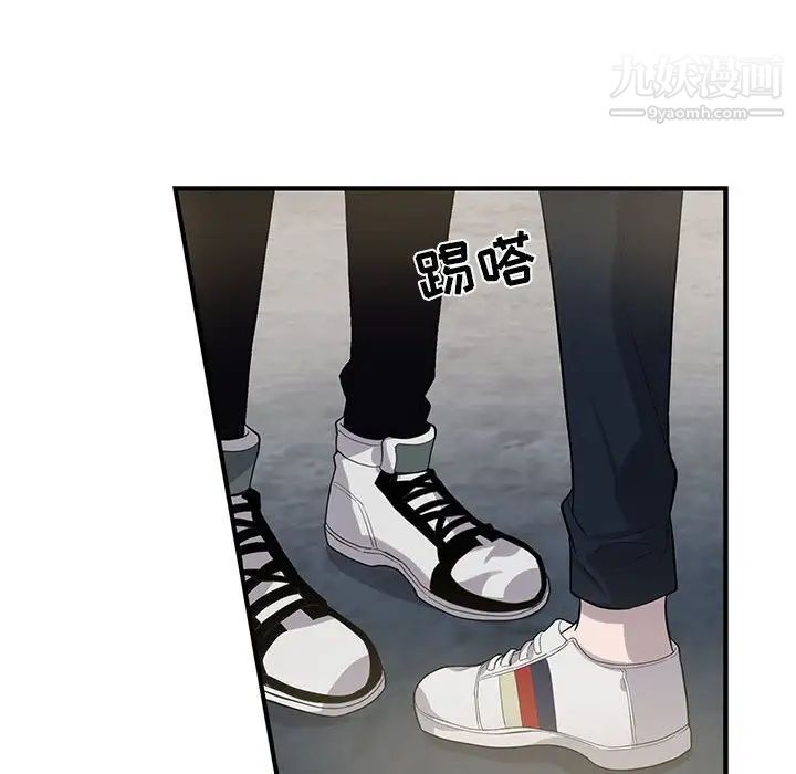 为何偏偏是你第27话 第8頁