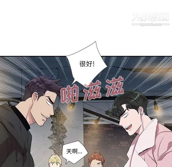 为何偏偏是你第27话 第16頁