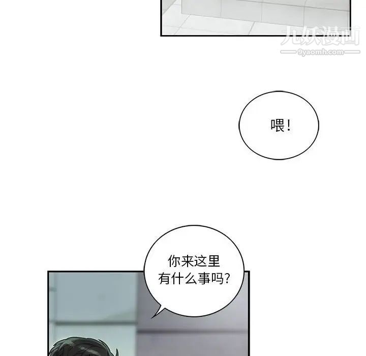 为何偏偏是你第27话 第30頁